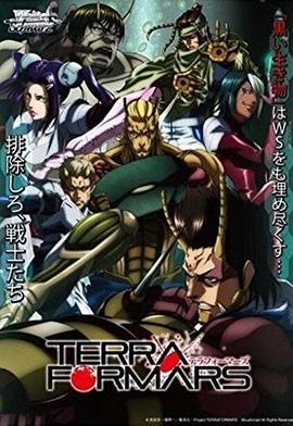 火星异种 OVA BUGS2号篇海报